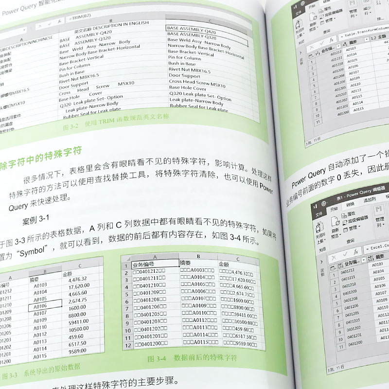 正版Excel自动化Power Query智能化数据清洗与数据建模 自学零基础办公软件入门到精通 数据处理分析函数公式表大全电脑书籍 - 图2