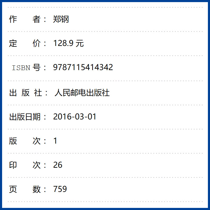 正版操作系统真象还原 硬盘驱动程序编写教程 郑钢 人民邮电出版社 计算机程序算法编程语言入门 交互系统程序设计教材书籍 - 图3