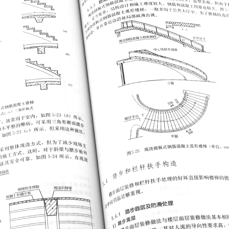 正版建筑构造上册李必瑜第六版6版重庆大学刘建荣翁季孙雁中国建筑工业民用建筑构造公共建筑建筑学城市规划专业教材-图2