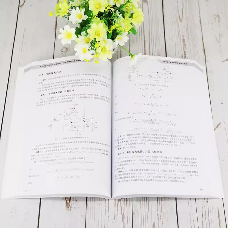 正版电子电路分析与设计第四版半导体器件及其基本应用清华大学出版社-图3