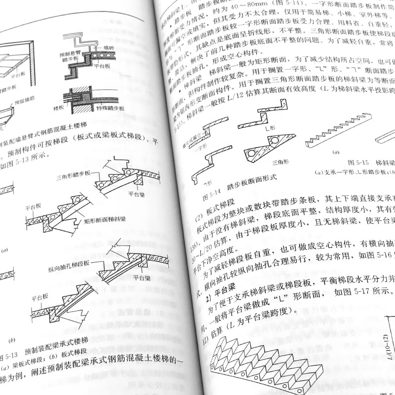 正版建筑构造上册李必瑜第六版6版重庆大学刘建荣翁季孙雁中国建筑工业民用建筑构造公共建筑建筑学城市规划专业教材-图3