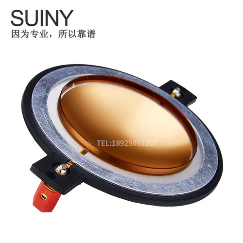 SUINY 75芯高音驱动头音圈铝复合膜大功率高音喇叭扩音器户外80w - 图1