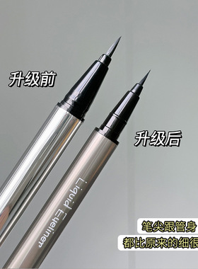 秋冬ins新款小银管眼线笔防水防汗持久速干细软笔头顺畅不间断秋i