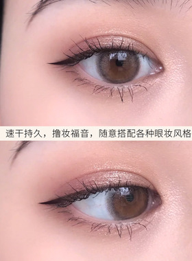 李佳琪推荐彩色眼线笔超好用国货