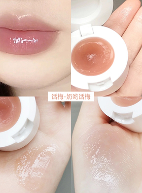 四季春夏秋冬修护唇膜唇膏唇蜜滋润保湿补水玻璃唇釉镜面清仓特价