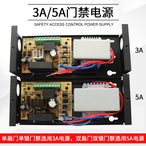 门禁电源12V5A3A系统专用带延时锁电子变压控制器短路保护线路板 - 图3