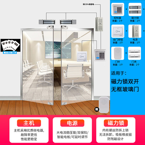 电子门禁系统套装小区玻璃门木门刷卡密码门禁系统一体机磁力锁 - 图1