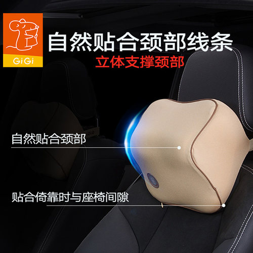 GiGi汽车头枕缓解驾驶疲劳记忆棉舒适护颈枕车用靠枕通用款车颈枕 - 图2