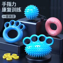 Grip Ball Instrumental Hand Rehabilitation Training Seniors Functional Skilled Hands Finger Force Flexible Grip Exercise Equipment Hand Stiffness Five Fingers