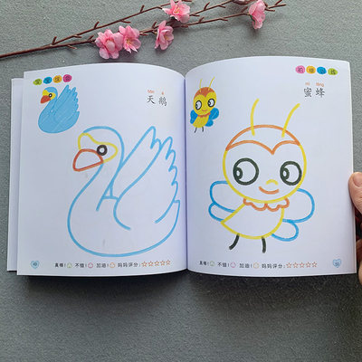 4 5 6岁儿童创意涂色大全幼儿园教材2岁3岁幼儿童画画书绘画入门涂鸦填色学画画本涂色本小孩学画入门涂色书本宝宝绘画书图画册 虎窝淘