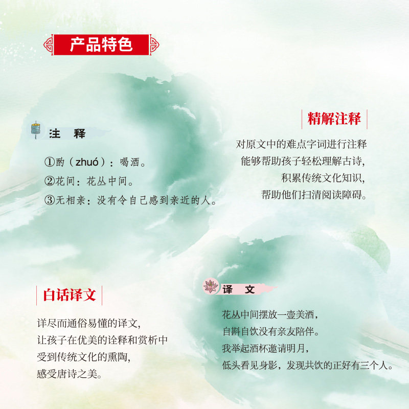 全套4册写给儿童的唐诗三百首彩图注音版幼儿童学古诗书带拼音国学早教启蒙小学生一二年级古诗词课外阅读书籍唐诗300首少儿读物_虎窝淘