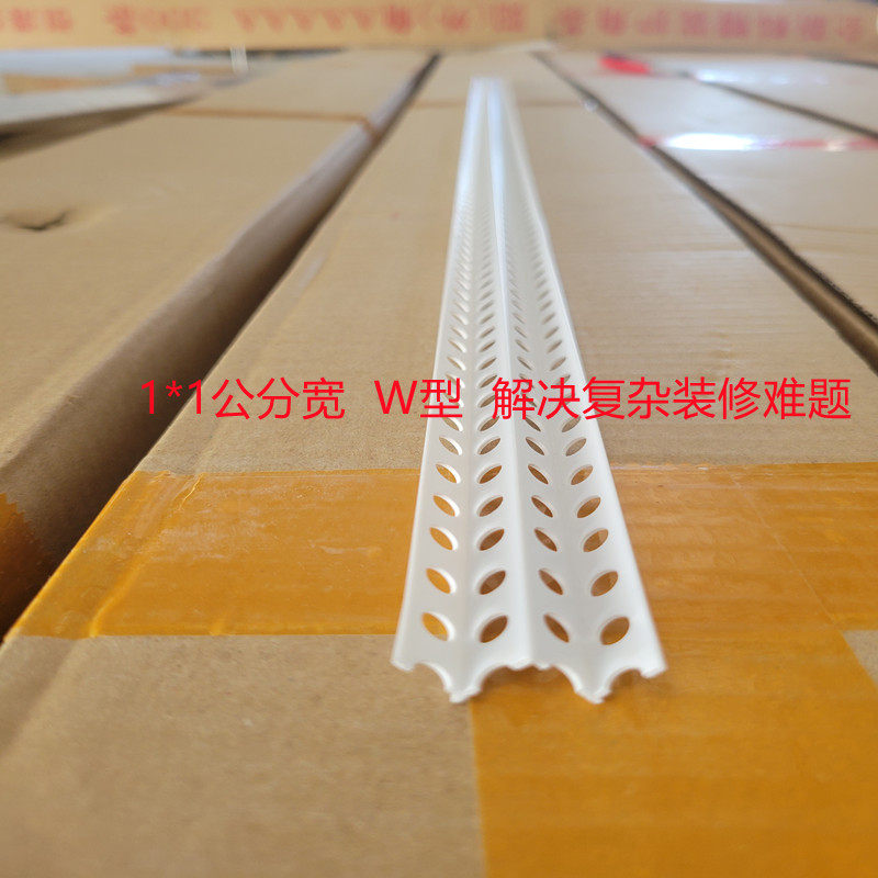 PVC双眼皮线条M W型阳角线条垭口护角线天花吊顶工艺收口条2.4米_虎窝淘