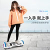 Zola Official Flagship Store Children's Intelligent Electric Balance Car 3-6-12 Rodless 10-15 Somatosensory Parallel Car