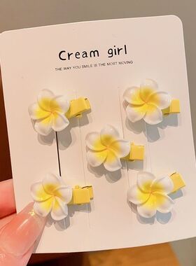 鸡蛋花头饰发夹发卡夏季女童花朵边夹发饰小女孩立体精致可爱夹子