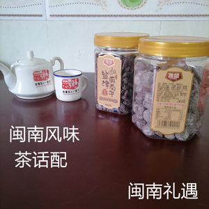 闽南特产雅盛蜜饯陈皮咸杨梅西梅甘草梅薄荷梅话梅九制陈皮茶零食