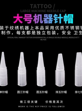 小号雾眉针漂唇美瞳线纹绣机器