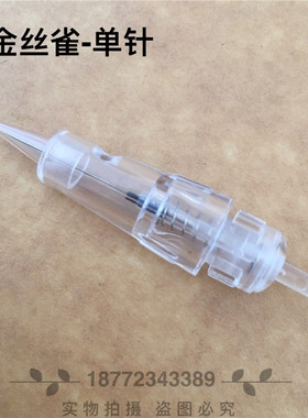 纹绣金丝雀针头DK纹绣一体机针头国色天香金丝雀纹绣眉眼唇专用针