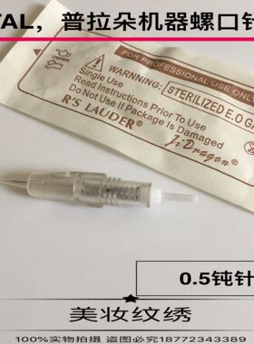 半永久螺旋口纹绣机器