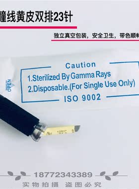 半永久双层手工纹眼线