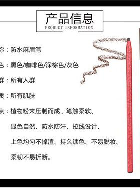 金玫瑰防水防汗拉线不脱色定位笔
