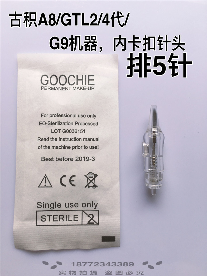 正品古积纹绣A8机器一体针GTL/2代4代G9内卡口针头单针圆3针排5针-图2