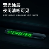 Парковочная стойка для автомобиля, чехол для проездного, электромобиль, мобильный телефон