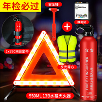 2023 models for cars with tripod warning signs annual inspection vehicle carrying three sets of reflective fire extinguishers triangle