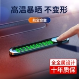 Парковочная стойка для автомобиля, чехол для проездного, электромобиль, мобильный телефон