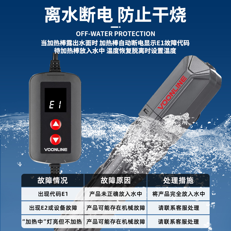 沃韦朗智能加热棒中小型鱼缸龟缸防爆离水断电加温棒水族箱温控器 - 图1