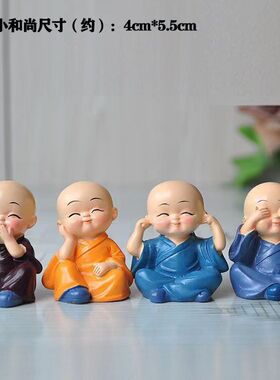 四不小和尚多肉造景茶宠摆件树脂
