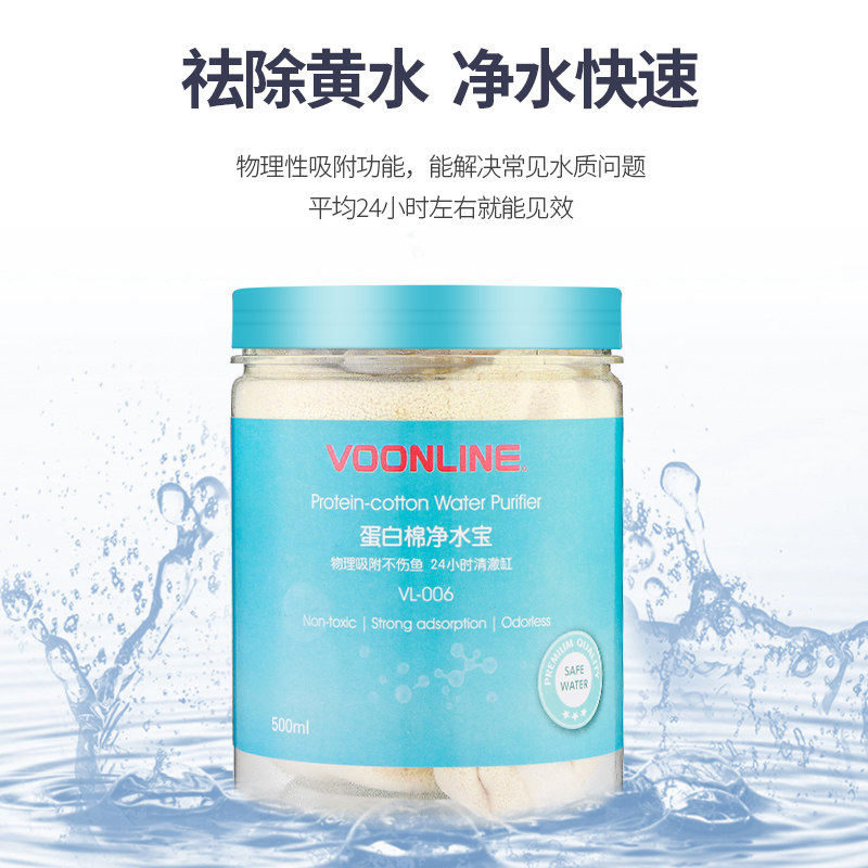 沃韦朗蛋白棉水族鱼缸专用去黄水去污丸过滤材料除腥臭净水宝新疆,淘宝优惠券,粉丝福利购,淘宝优惠卷