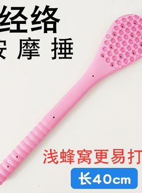 经络槌健身养生按摩锤橡胶拍打穴位敲打锤加重棒板保健家用按摩器