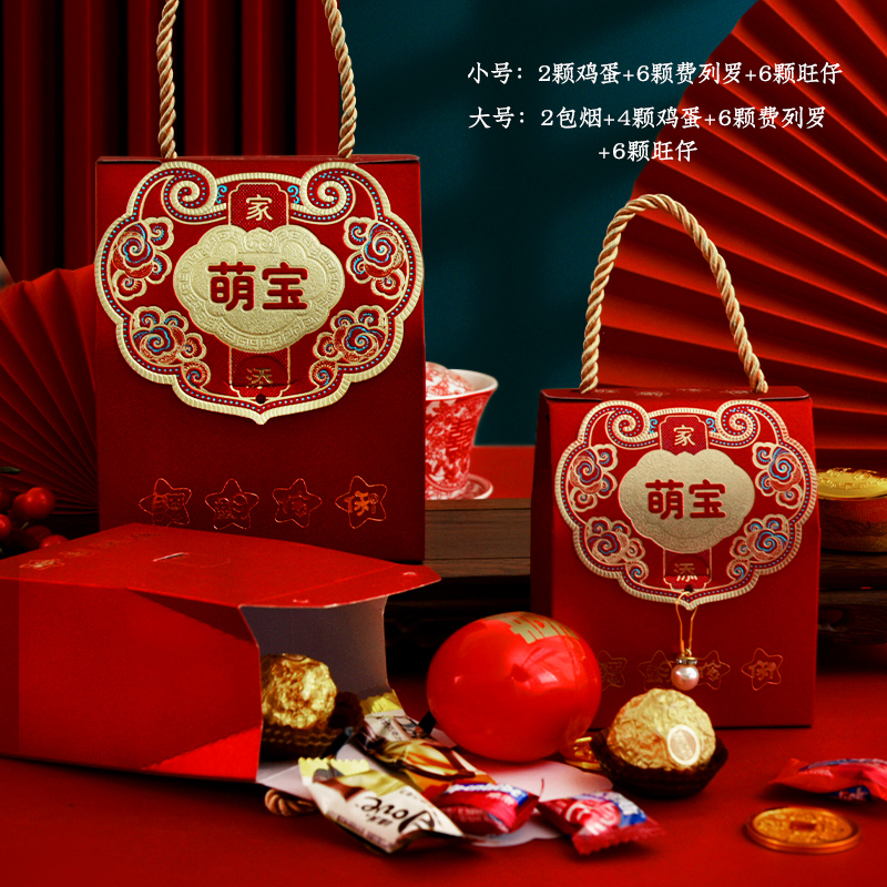 宝宝满月礼盒家添萌宝糖盒小孩周岁伴手礼会礼盒喜饼喜糖盒喜蛋袋 - 图1