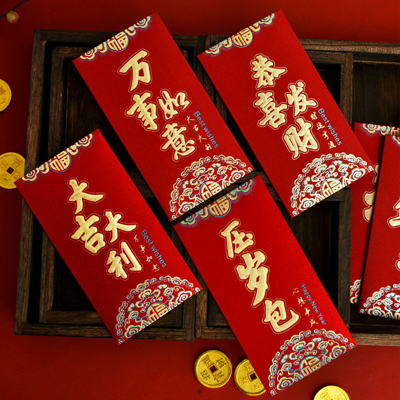 过年红包龙年利是封新年磨砂烫金红包春节送礼利是大红包新春红包