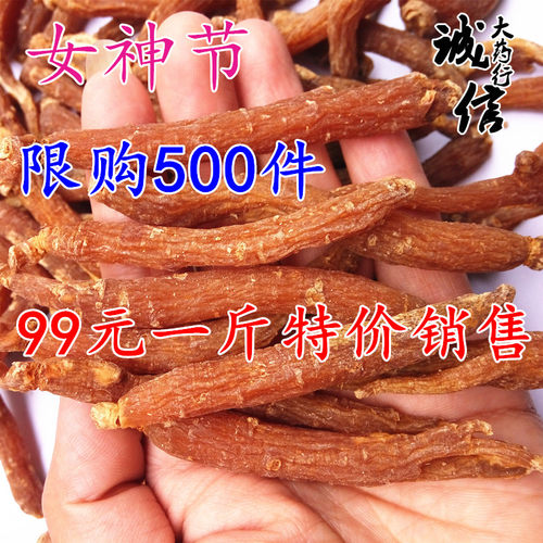 新货上市红参长白山红参小红人参红参个东北人参红参条500克包邮 - 图2