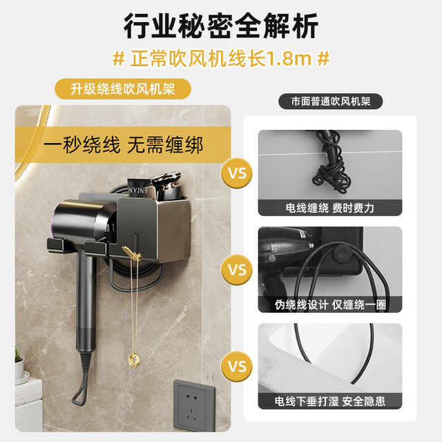 Hair dryer bracket bathroom hair dryer rack
