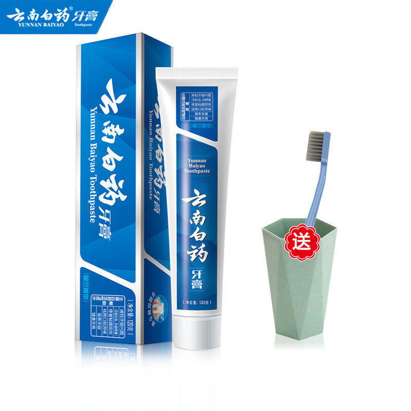 云南白药牙膏型120g / 180g留兰香 雅特居家日用牙膏