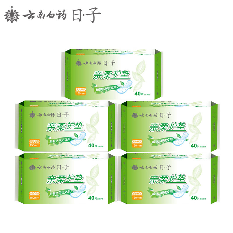云南白药日子卫生护垫棉柔表层苦参 雅特居家日用卫生巾