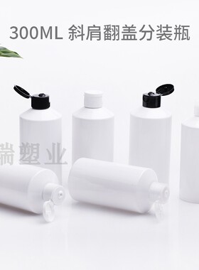 300ml乳液洗发水旅行分装瓶