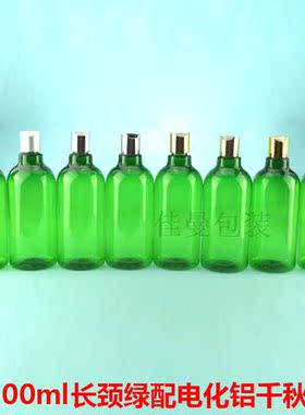 500ml绿色卸妆油细雾乳液瓶