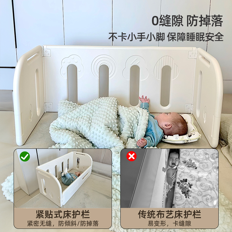 美高熊床中床围栏免安装宝宝便携可折叠防摔防压防护栏新生婴儿床