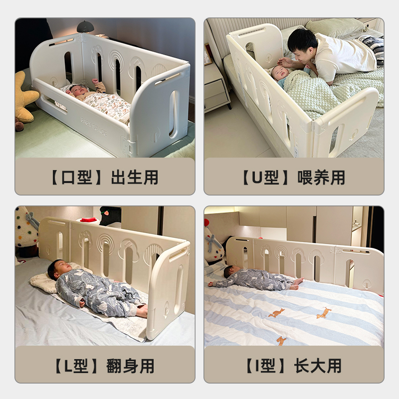 美高熊床中床围栏免安装宝宝便携可折叠防摔防压防护栏新生婴儿床