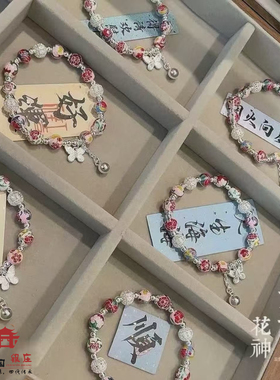 寸四国潮新中式十二花神珐琅镂空珠蝴蝶足银手链 送女友