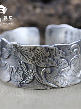 大理寸四银庄999足银莲花手镯