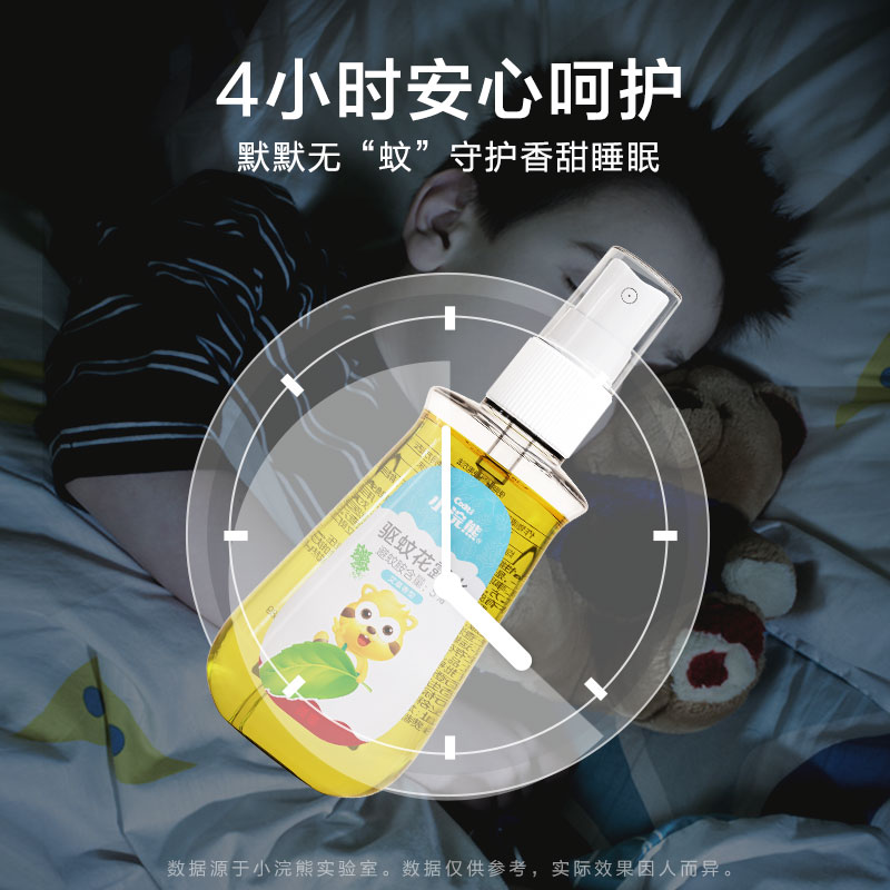 小浣熊夏季驱蚊花露水100ml2瓶紫草膏宝宝小孩家蚊虫叮咬喷雾 - 图0