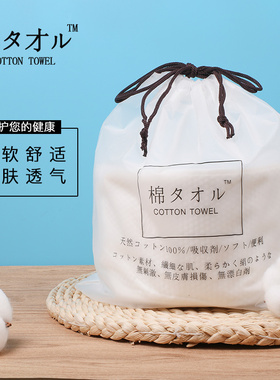 棉/6儿9装性次性卸妆压缩洗脸