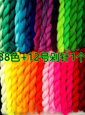 手工绣花线剁花线彩色