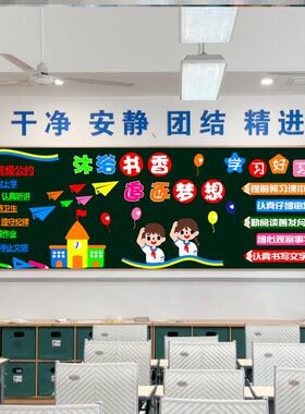 环创班级通用墙贴中小学黑板报万能模板墙贴教室毛毡套装墙贴小学