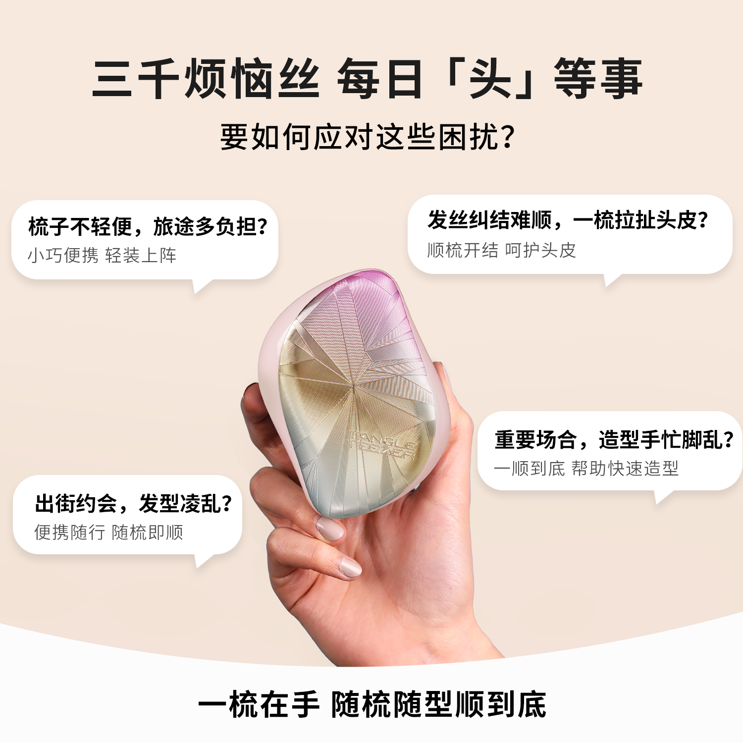 【丁禹兮同款】TangleTeezer英国王妃梳tt便携发梳子闺蜜礼物女yr