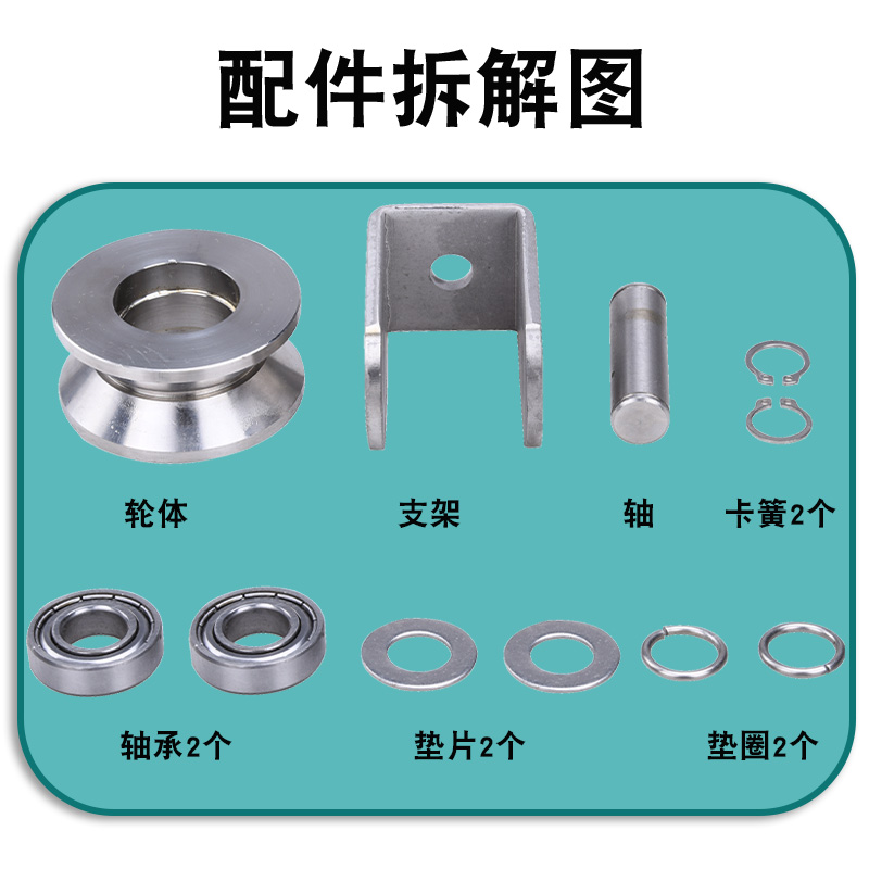 304不锈钢滑轮V型U型H型铁门工字钢角铁轨道轮钢丝绳槽轮圆管轮 - 图2